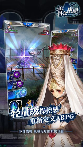 青之战纪5