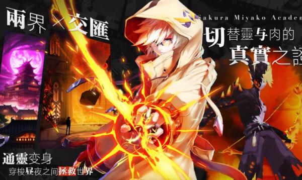 樱都学园九游版5