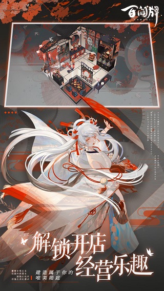 阴阳师百闻牌2