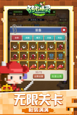 砖石精灵破解版4