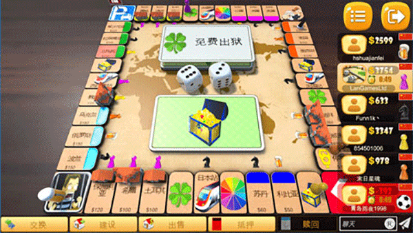 大富翁飞行棋手游安卓版1
