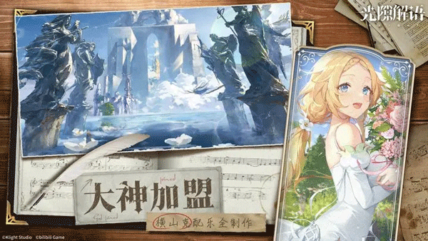 光隙解语台服3