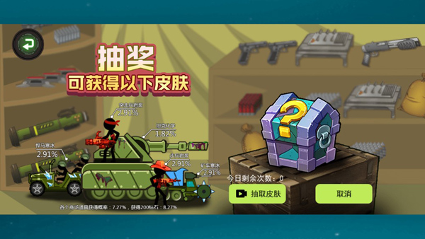 火柴人战争现代版无限钻石版2