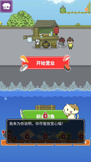 寿司小摊破解版1