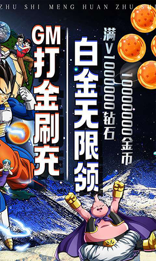 梦幻诸石破解版3