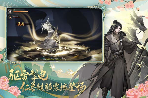 神都夜行录九游版4