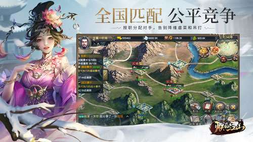 朕的江山官方版2