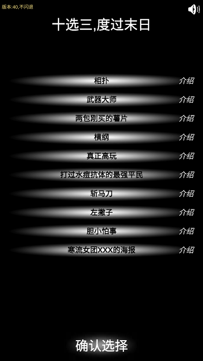 尸变第7日4
