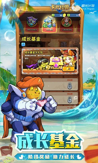 卡片怪兽4