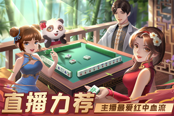 指尖四川麻将生肖麻将免费版4