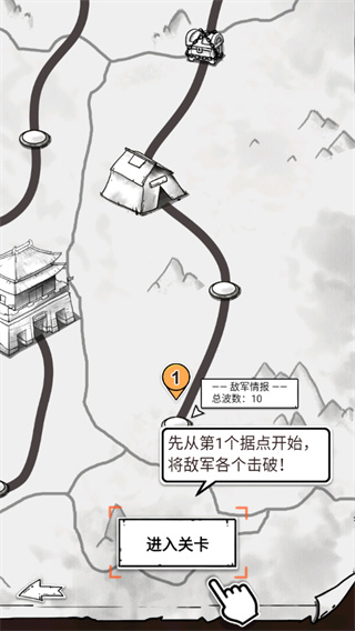 纸上弹兵手机版2