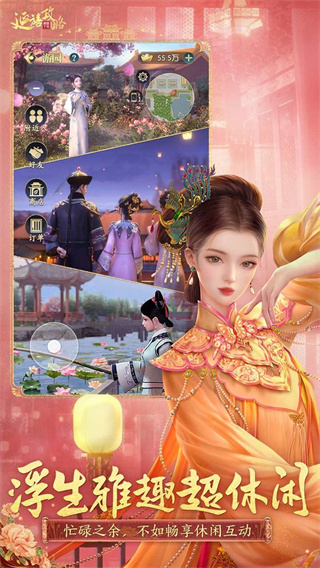 延禧攻略之凤凰于飞正式版2