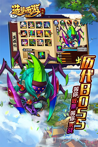 造梦西游外传百度版2