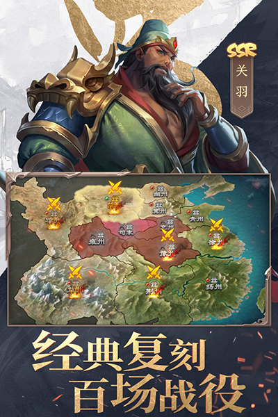 三国战争vivo版4