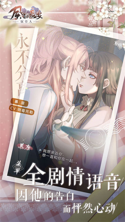风起长安驭骨人4