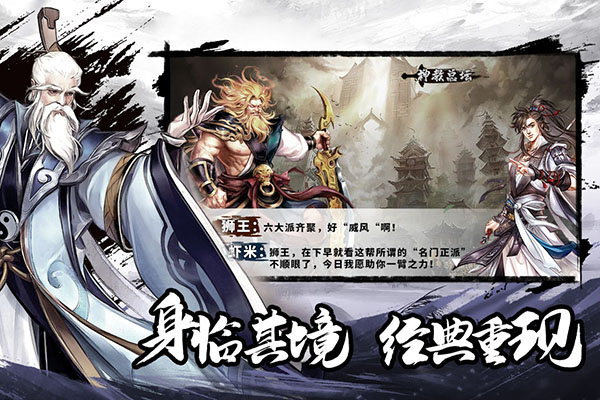 少年江湖志官方版2