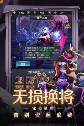 梦想英雄小米版2
