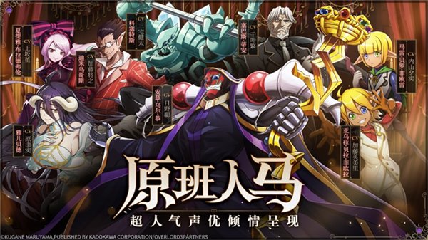 纳萨力克之王手游3
