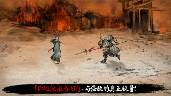 浪人最后的武士破解版1