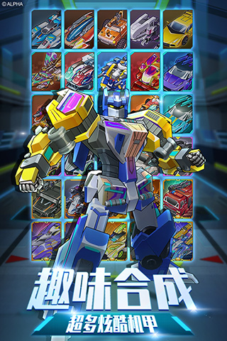 爆裂飞车兽神合体破解版2