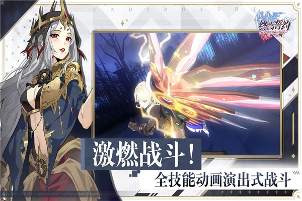 终焉誓约九游版3