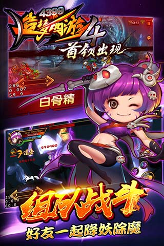 造梦西游4变态版5
