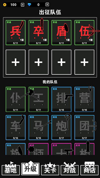 汉字攻防战官方正版4