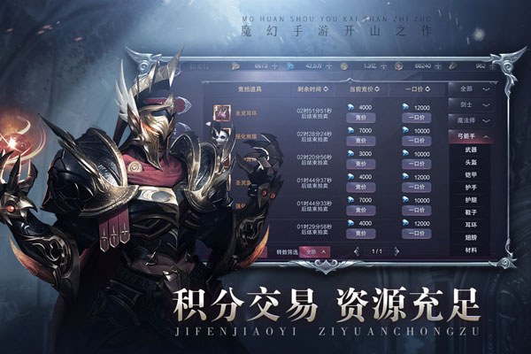 真红之刃满V版1