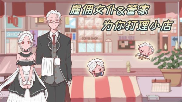 米琪果汁店破解版无限金币4