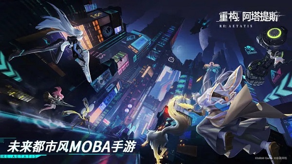 重构阿塔提斯5