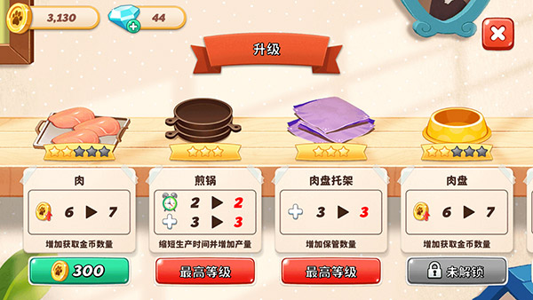 哈啰萌宠开心屋4