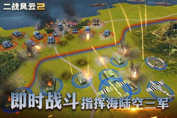 二战风云2GM版2