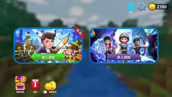 我的小小世界2破解版1