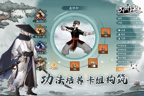 方寸对决九游版4