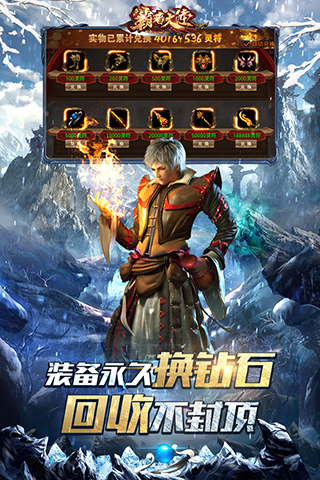霸者大陆小米版1
