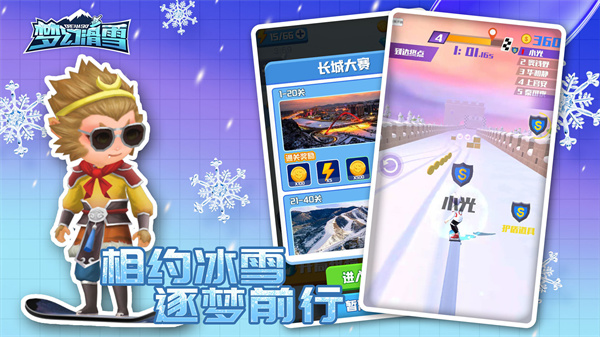 梦幻滑雪2022破解版5
