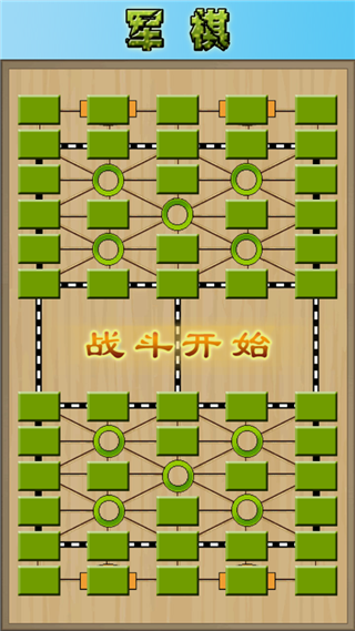 军棋陆战棋2