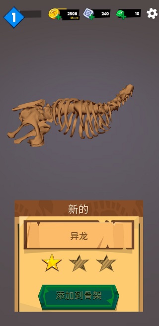 恐龙任务2汉化破解版5