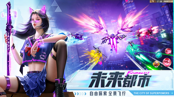 异能都市内购破解版4