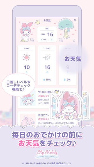 mymelody2