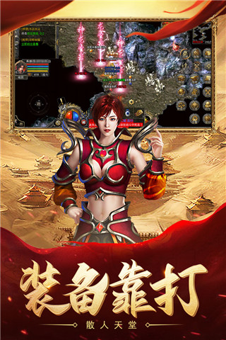 热血合击变态版1