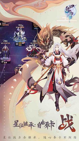 四象物语破解版3