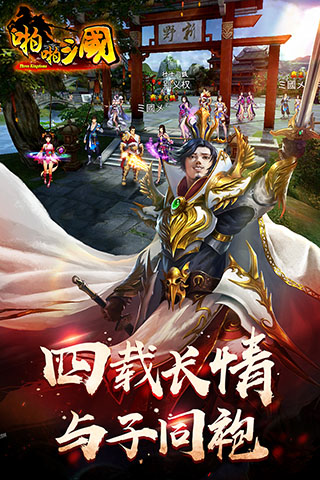 啪啪三国变态版3