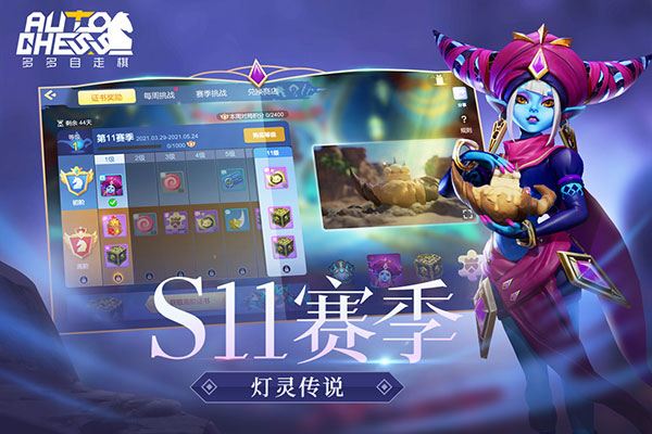 多多自走棋内购破解版2
