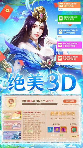 三生问道1