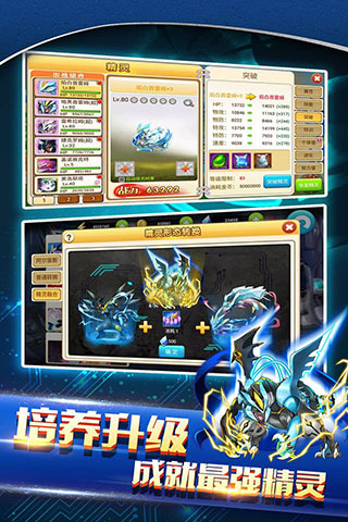 战斗吧精灵满v版4