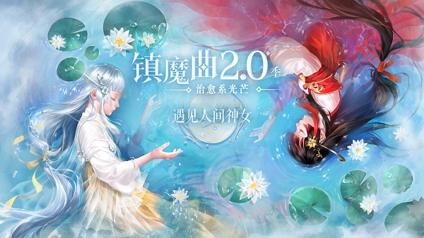 镇魔曲破解版1