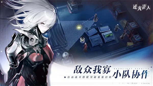 逆光潜入测试服5