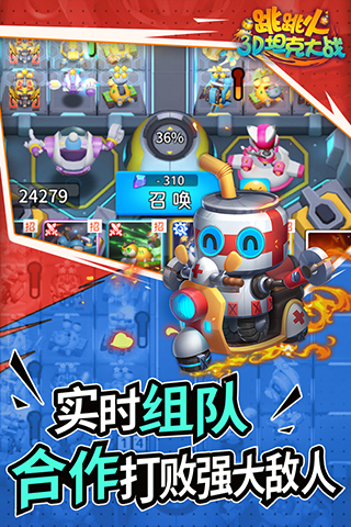 跳跳火九游版4