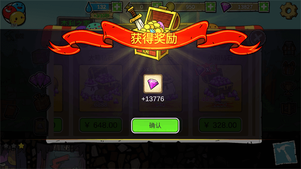 杰利的世界无限金币钻石版1